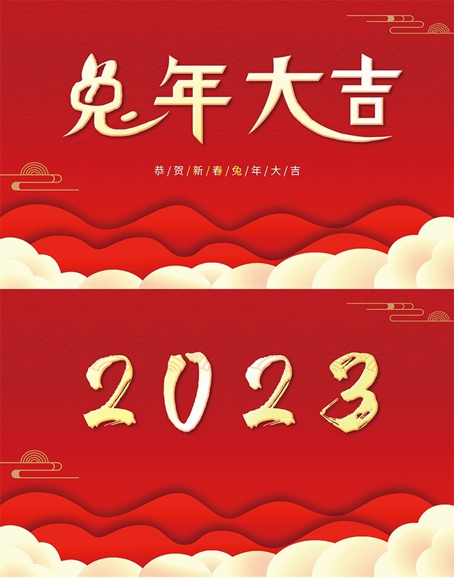 京廣源祝全國(guó)人民新年快樂(lè)