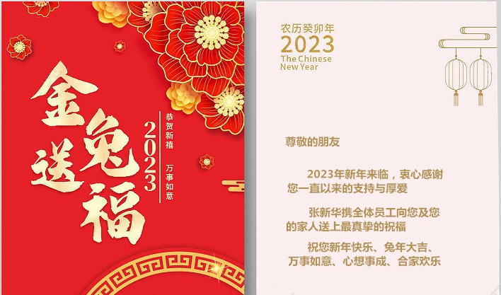 京廣源祝全國(guó)人民新年快樂(lè)